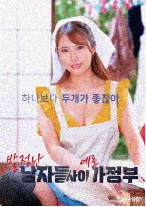 1998年砖混老房卫生间铲除旧防水层后的结构层状态